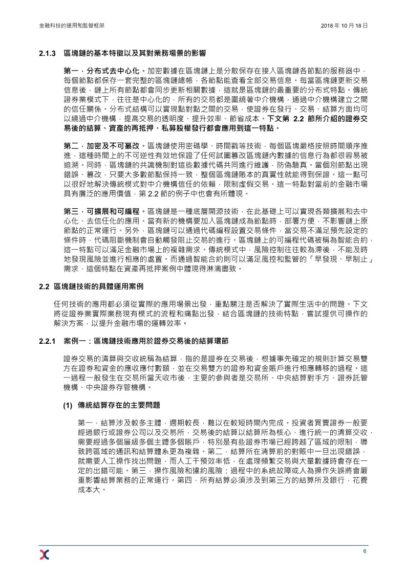 监管一致性
