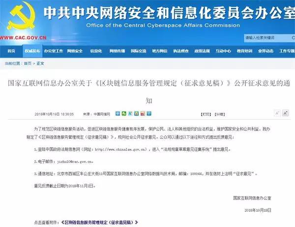 网信办
