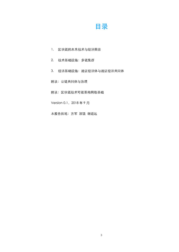 经济模型