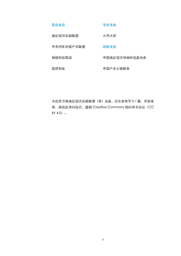 经济模型