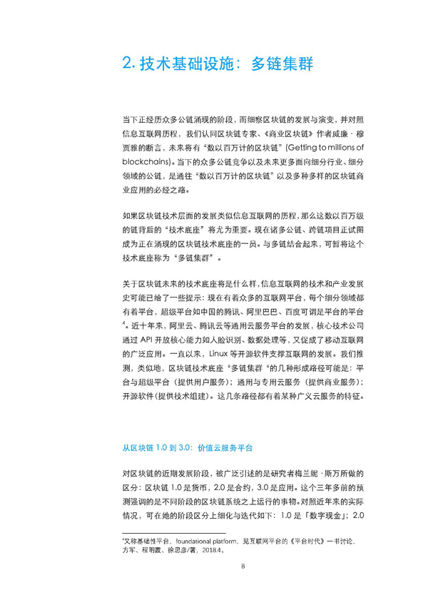 经济模型