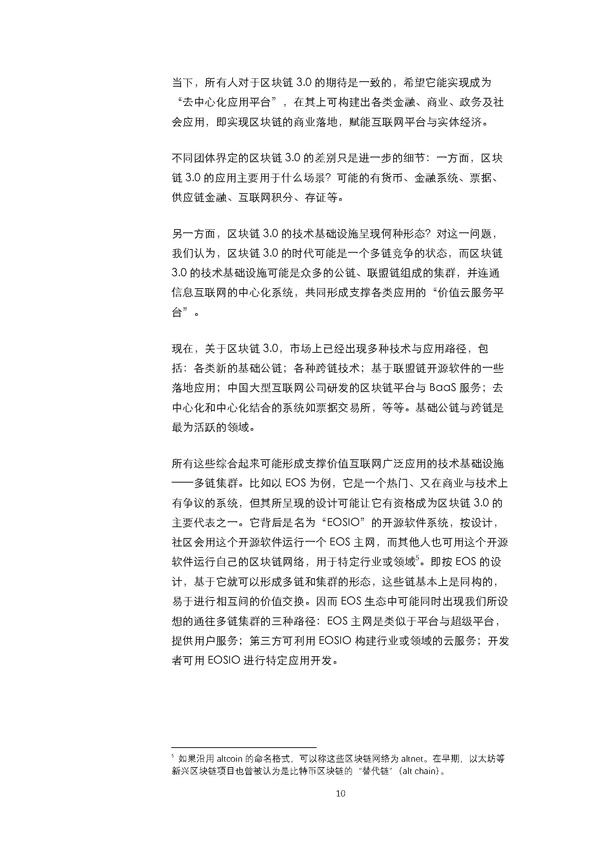 经济模型