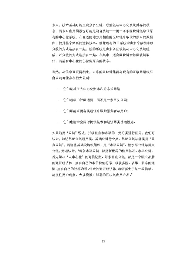 经济模型