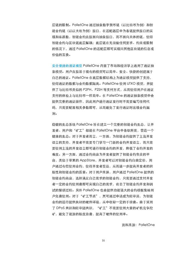 经济模型