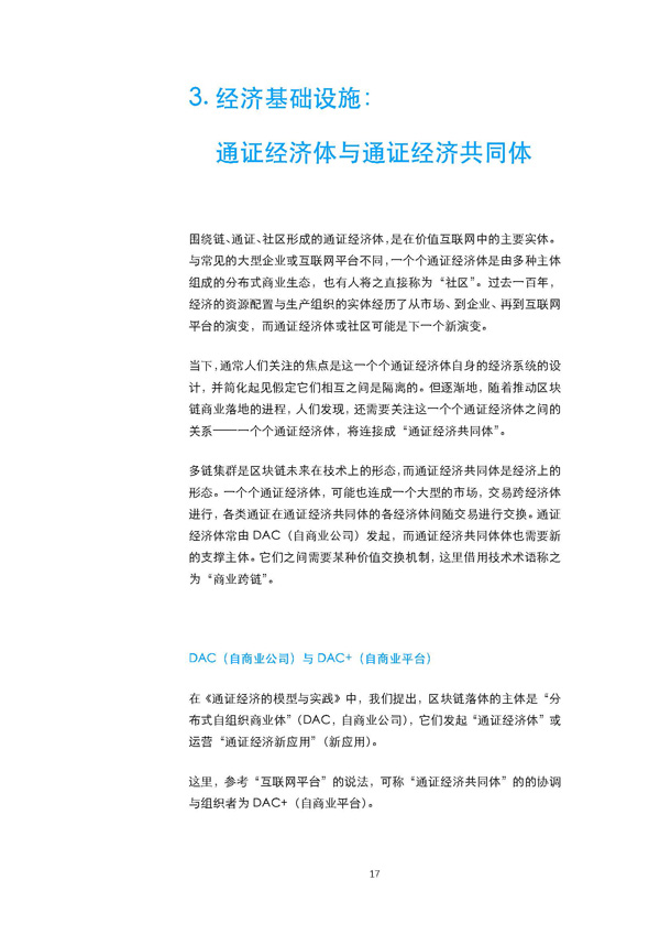 经济模型