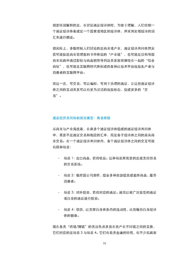 经济模型