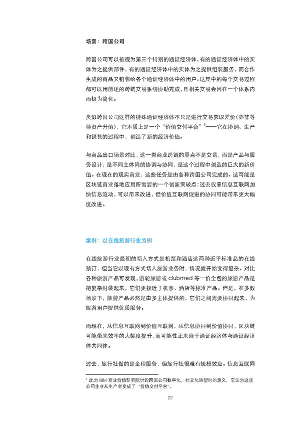 经济模型