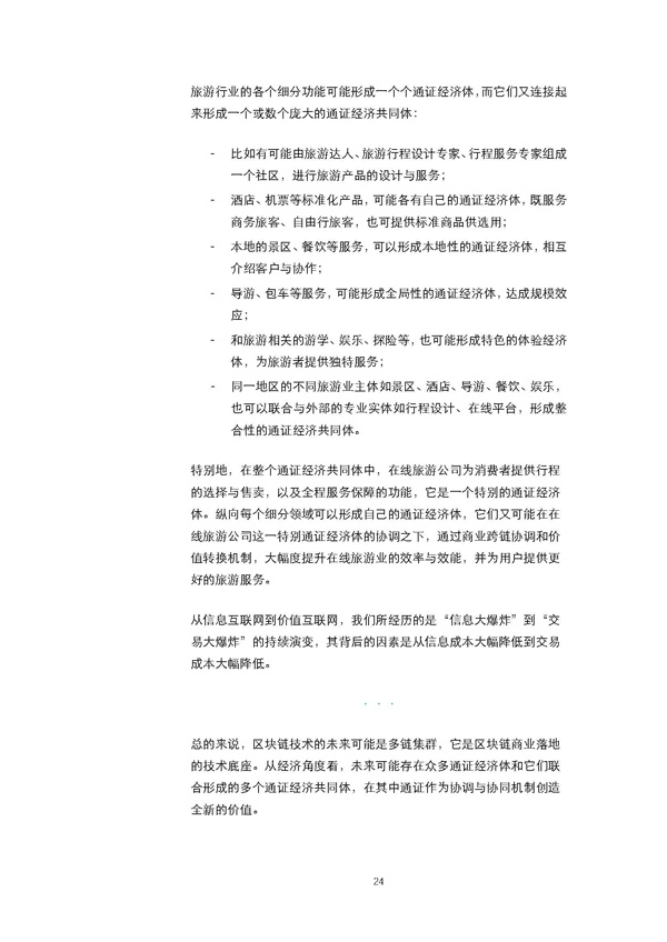 经济模型