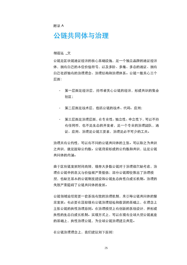 经济模型