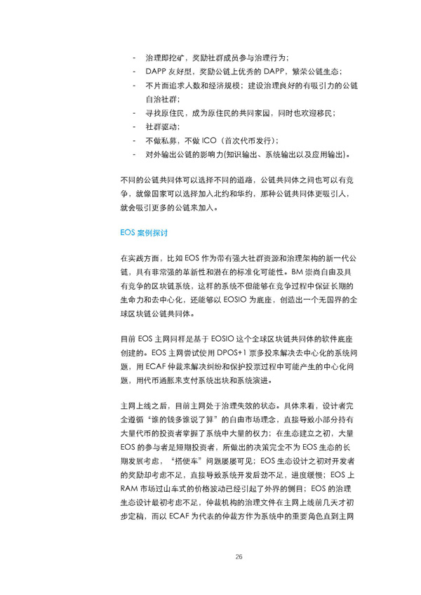 经济模型