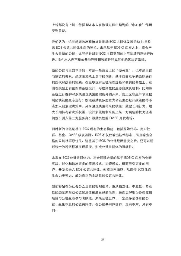 经济模型