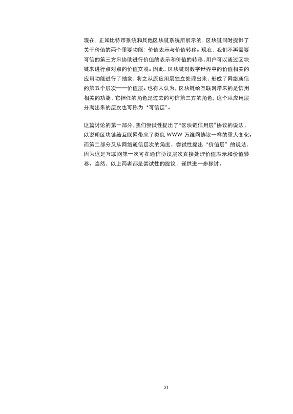 经济模型