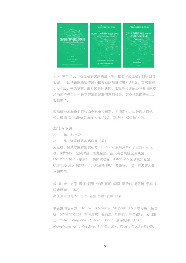 经济模型