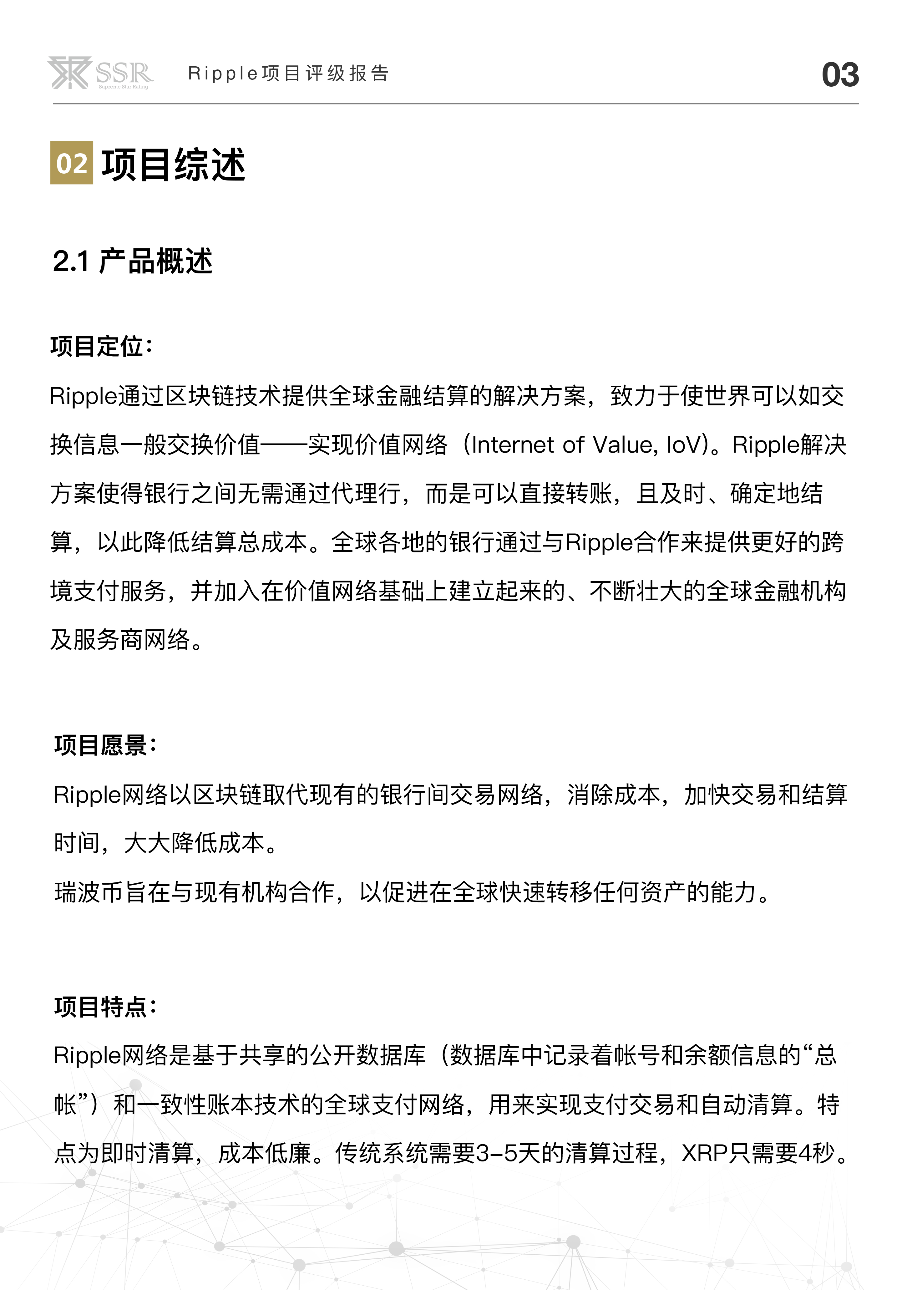 区块链协议