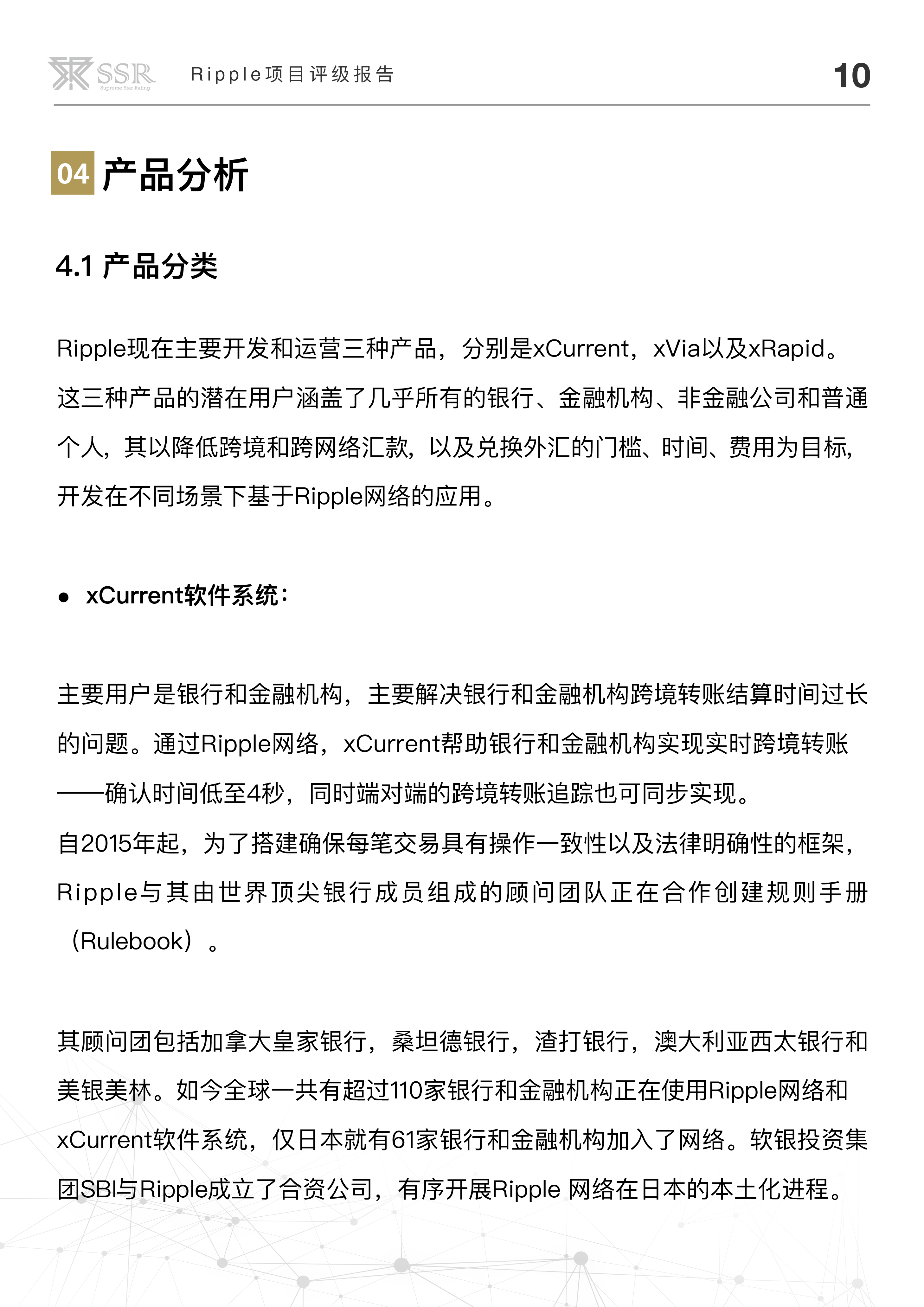 区块链协议