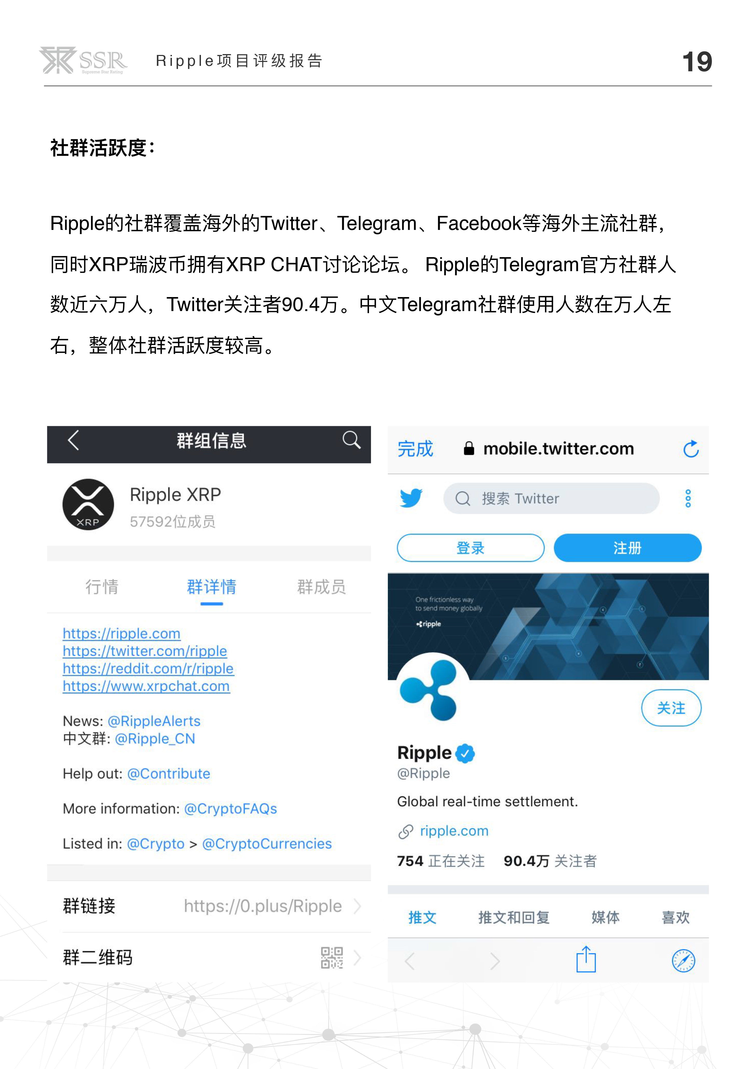 区块链协议