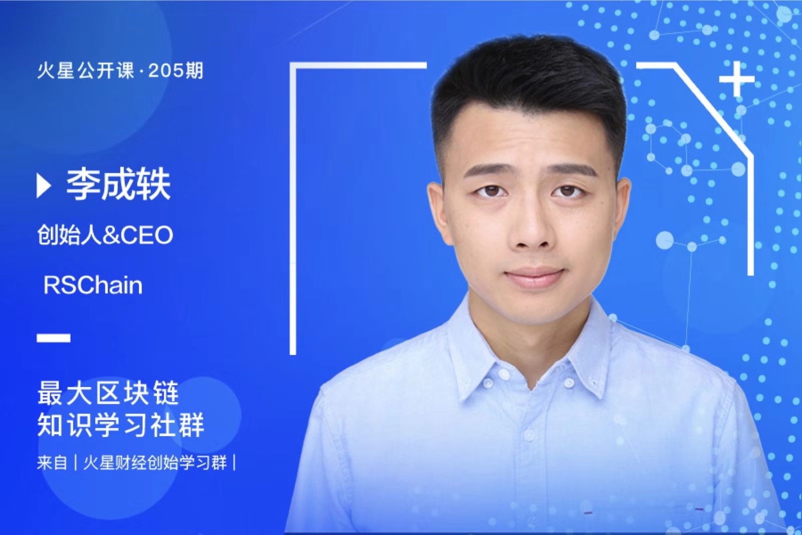 火星公开课