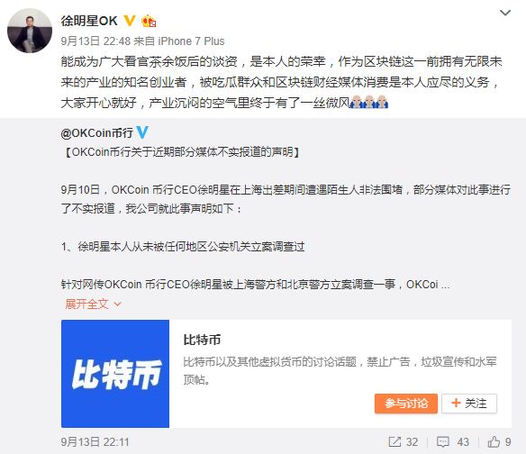 OKCoin