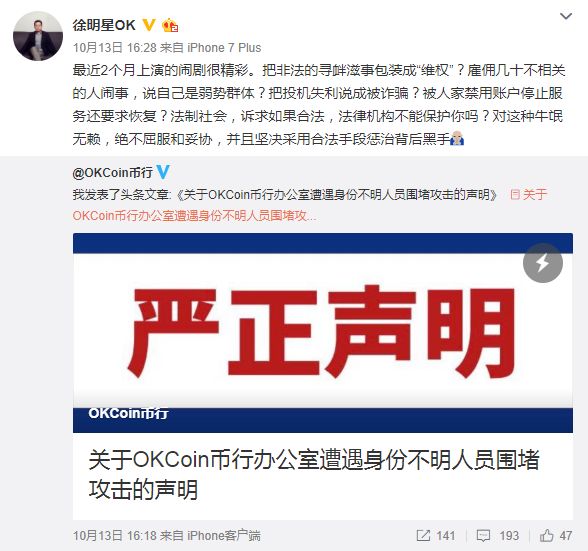 OKCoin