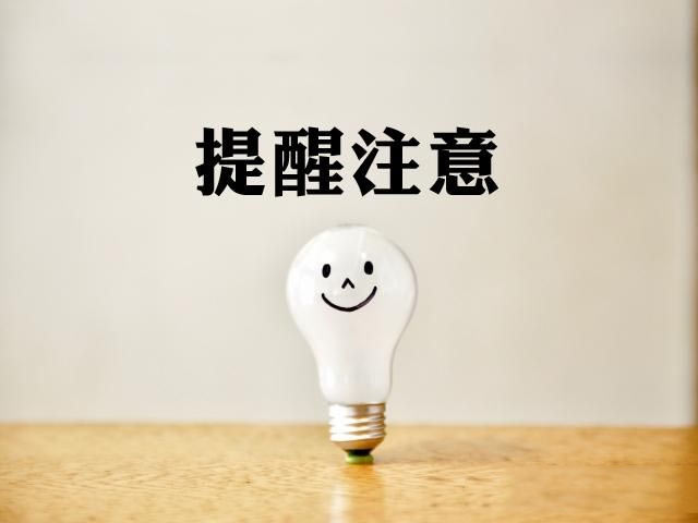 备案