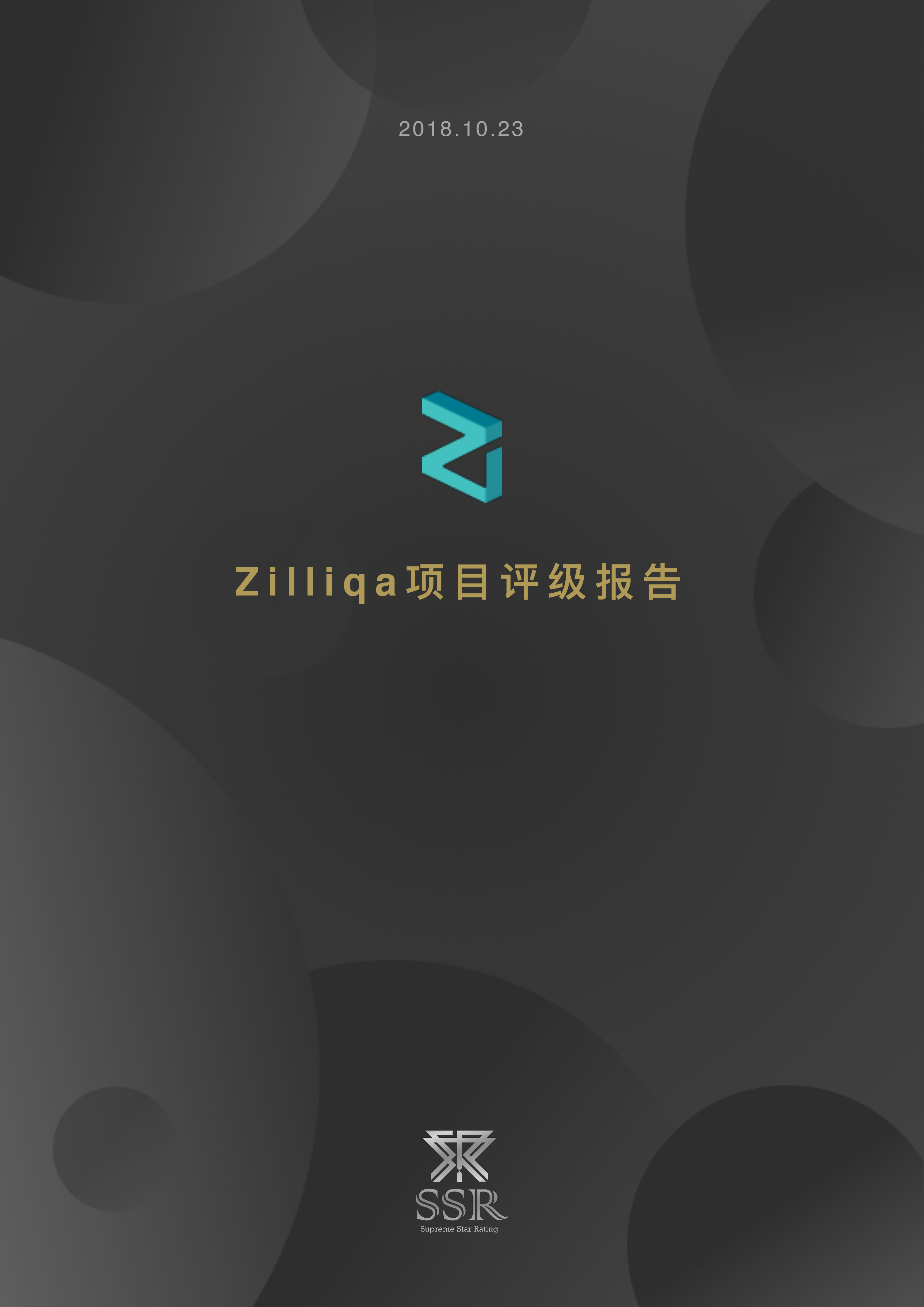 分片技术