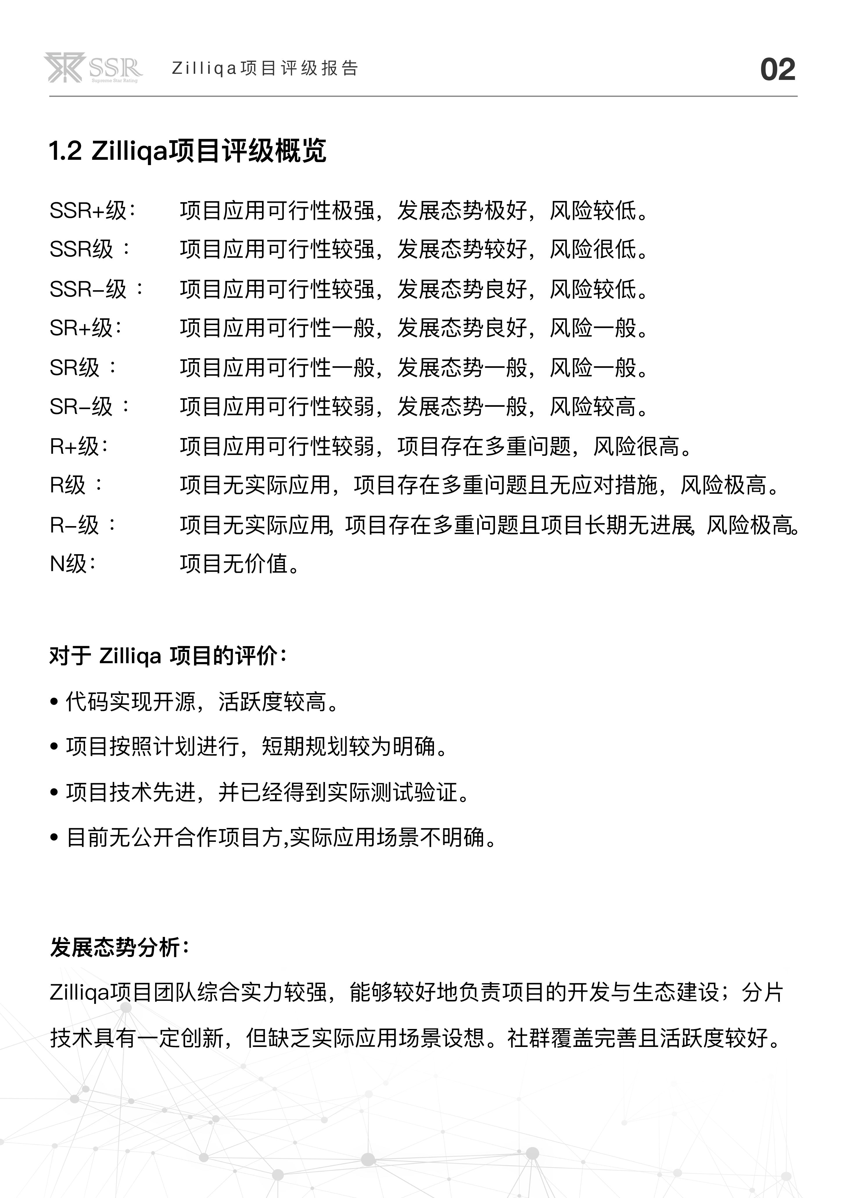 分片技术