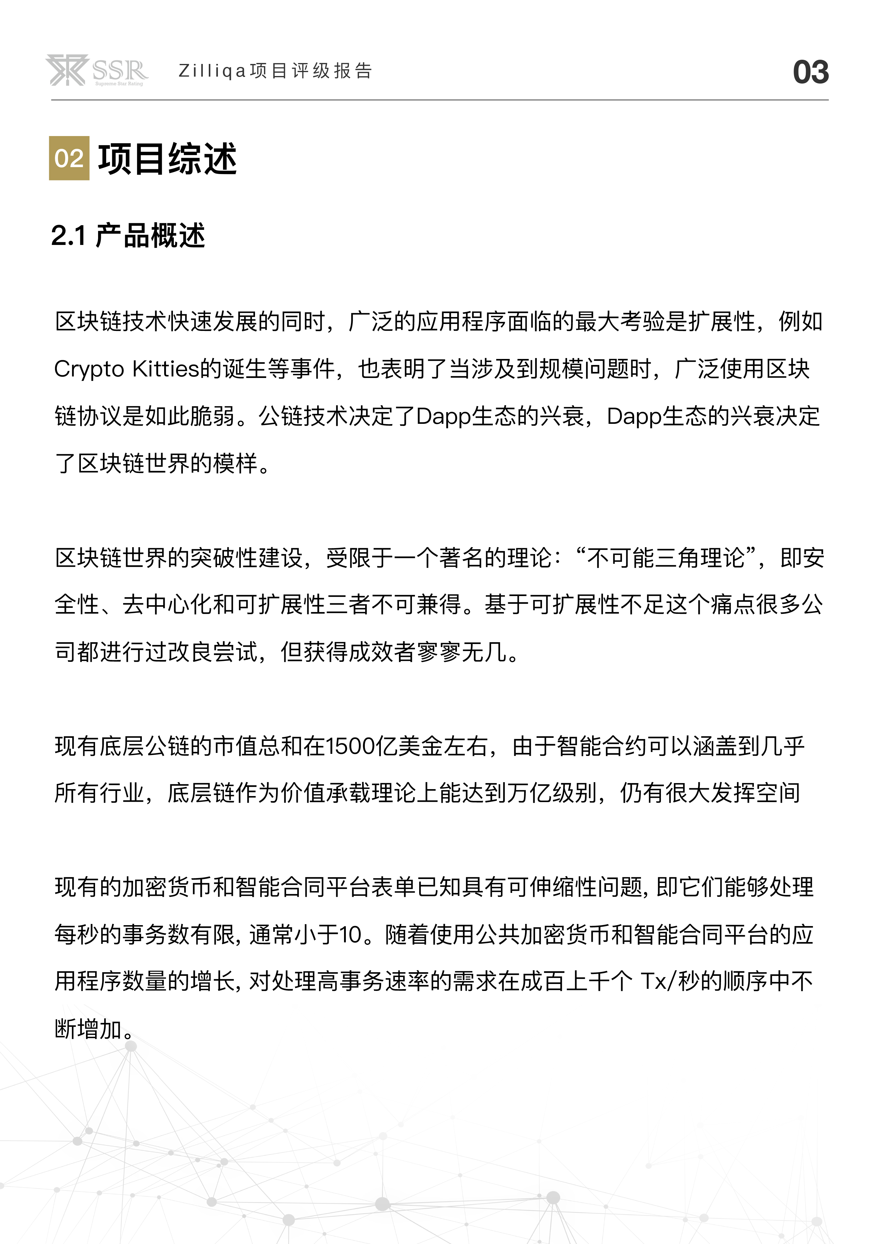 分片技术