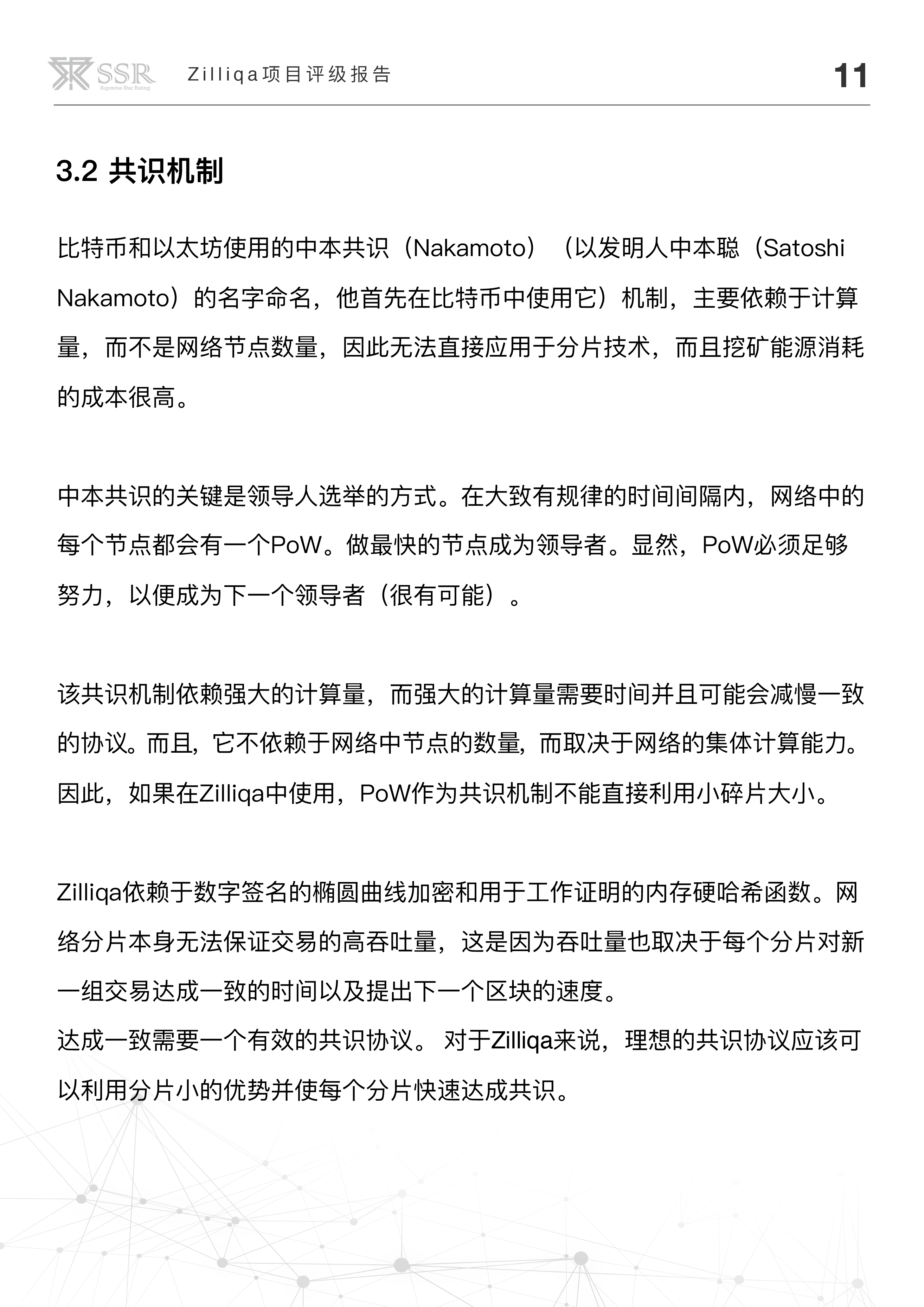 分片技术