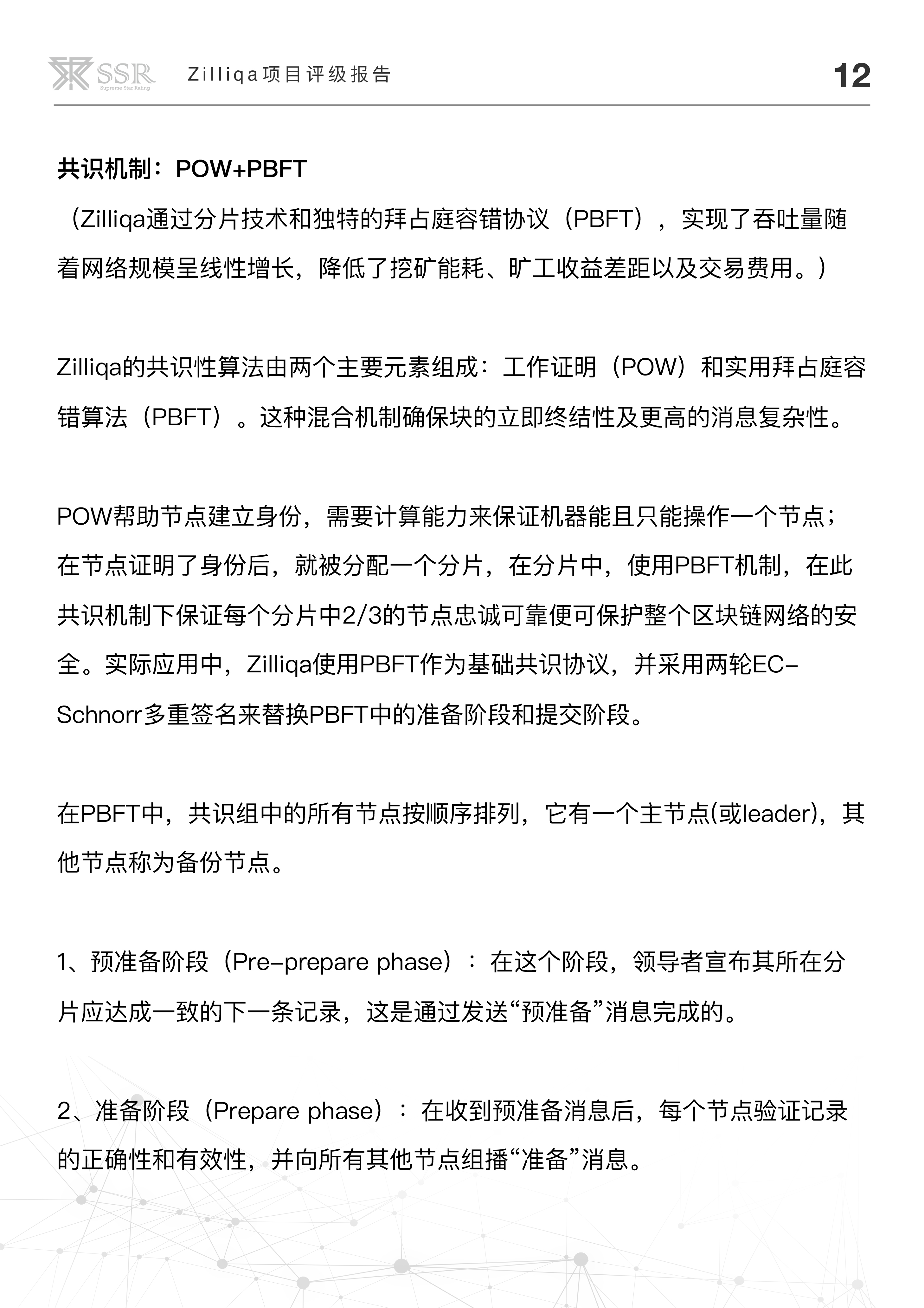 分片技术