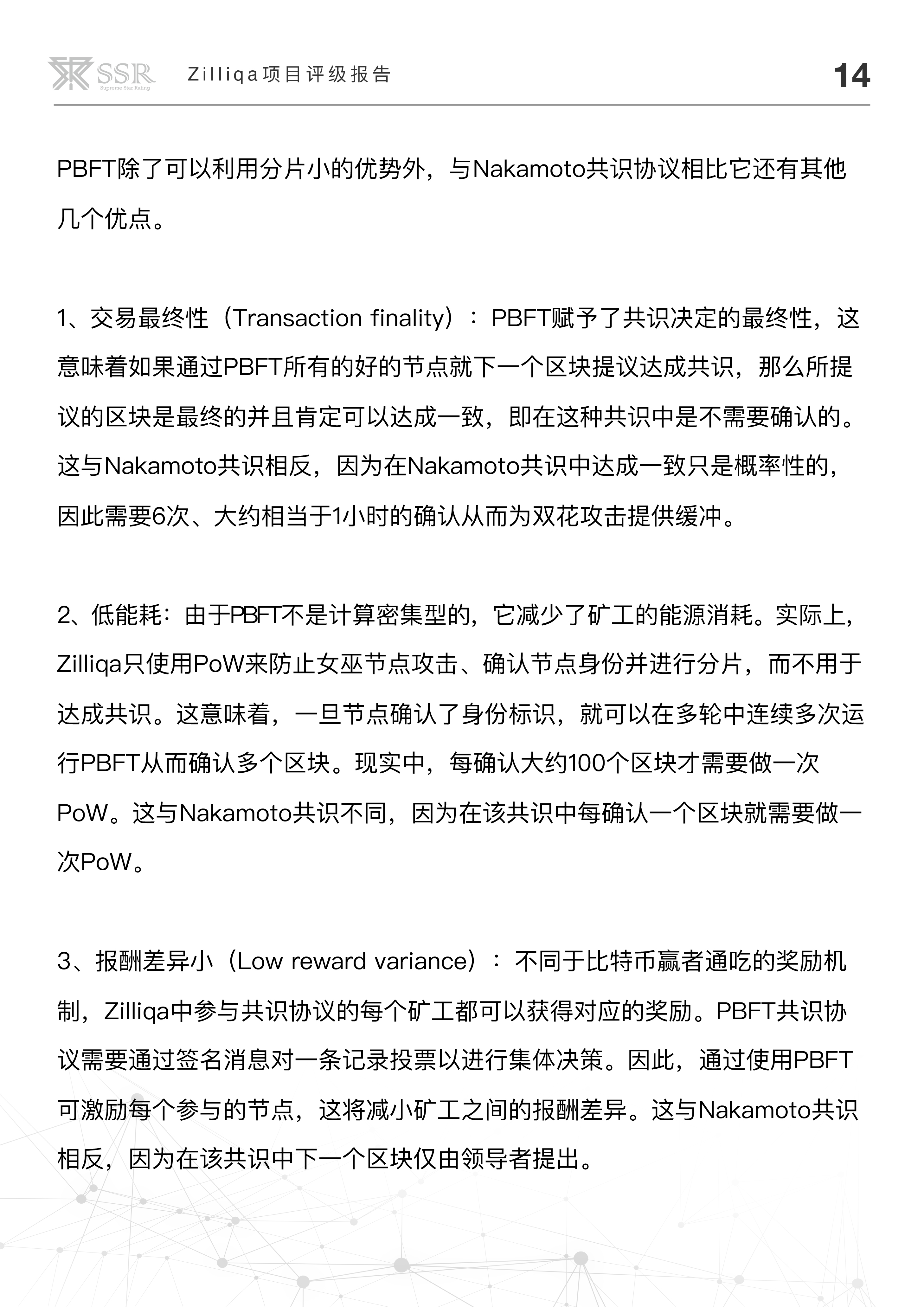 分片技术