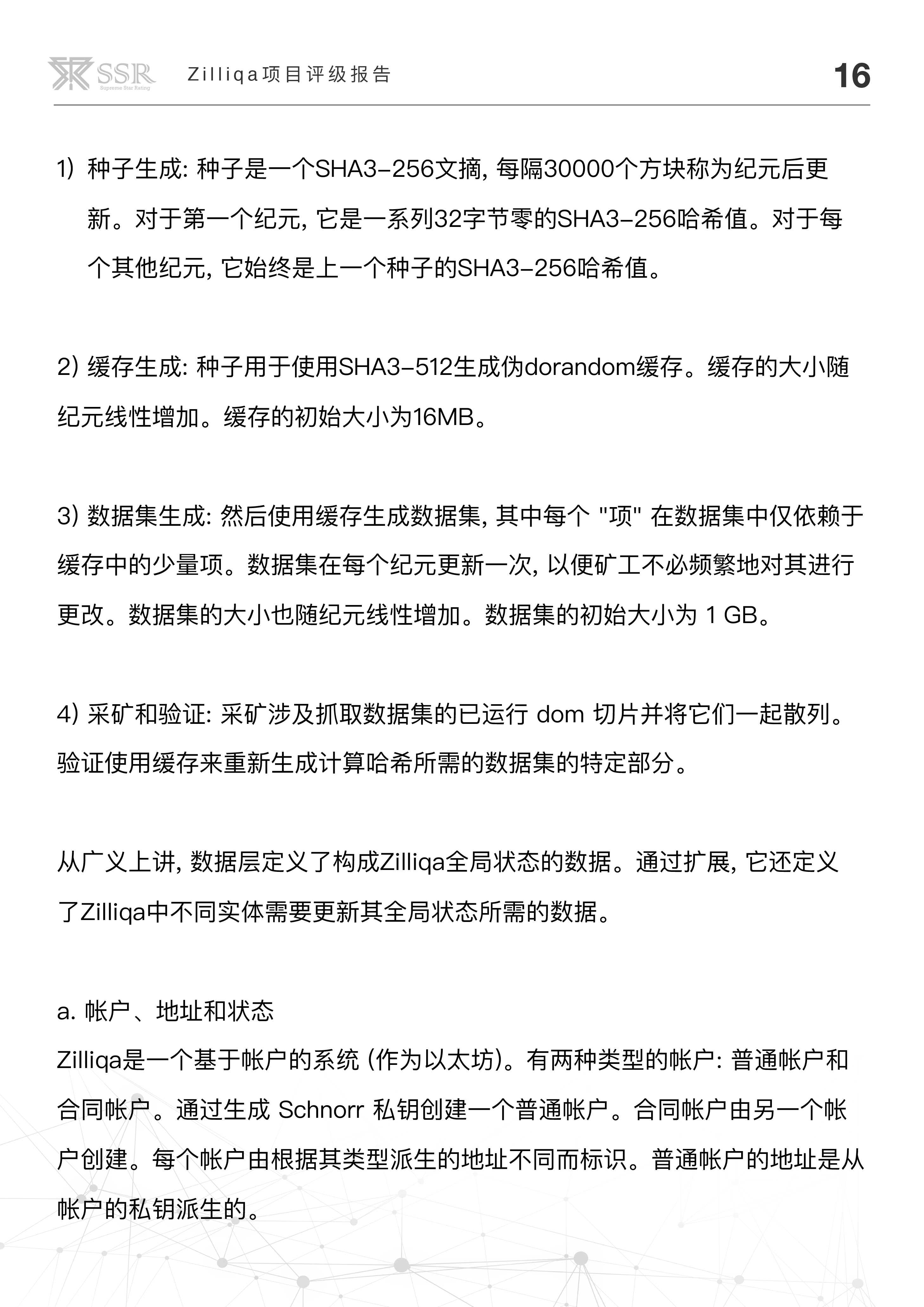 分片技术