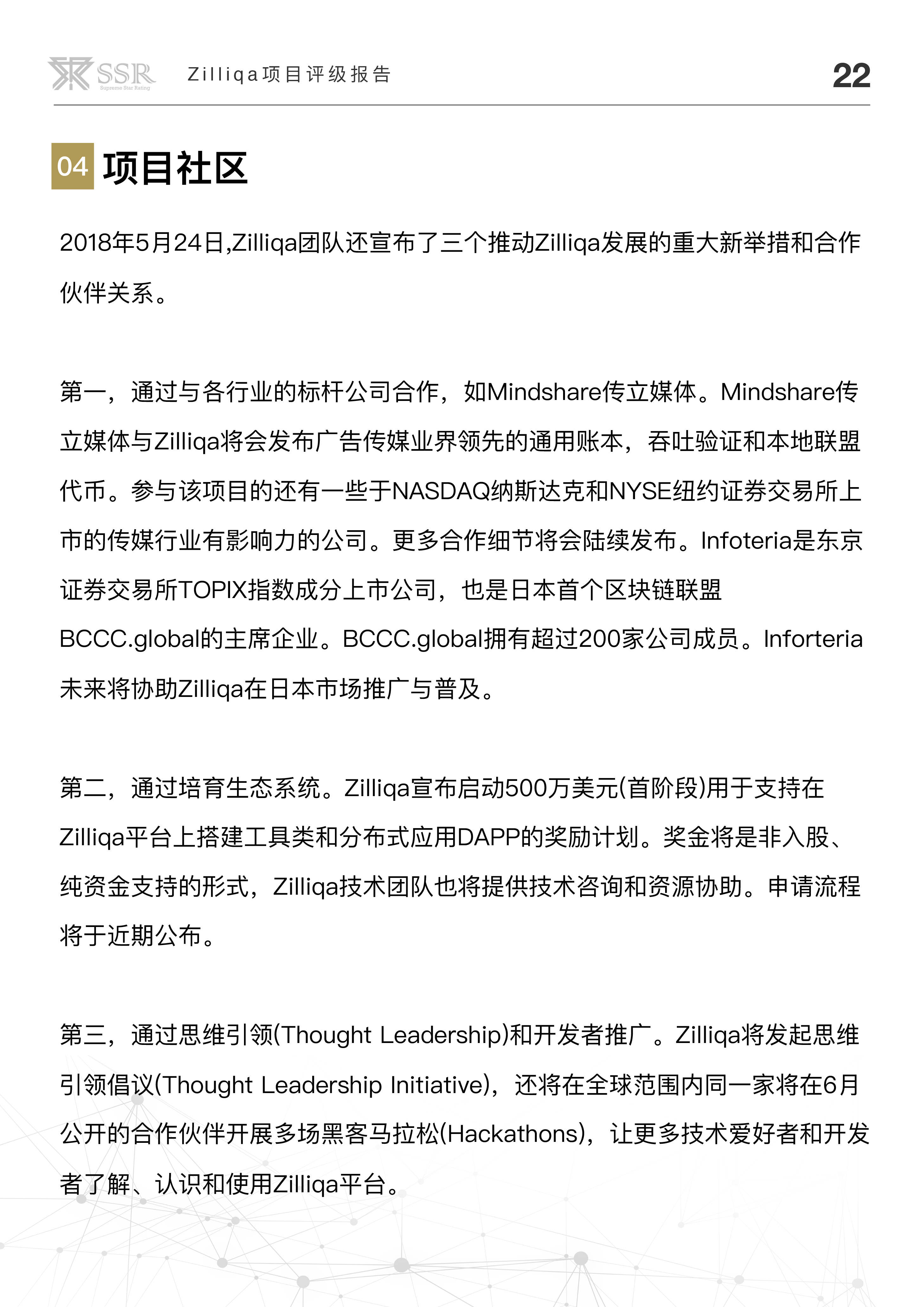 分片技术