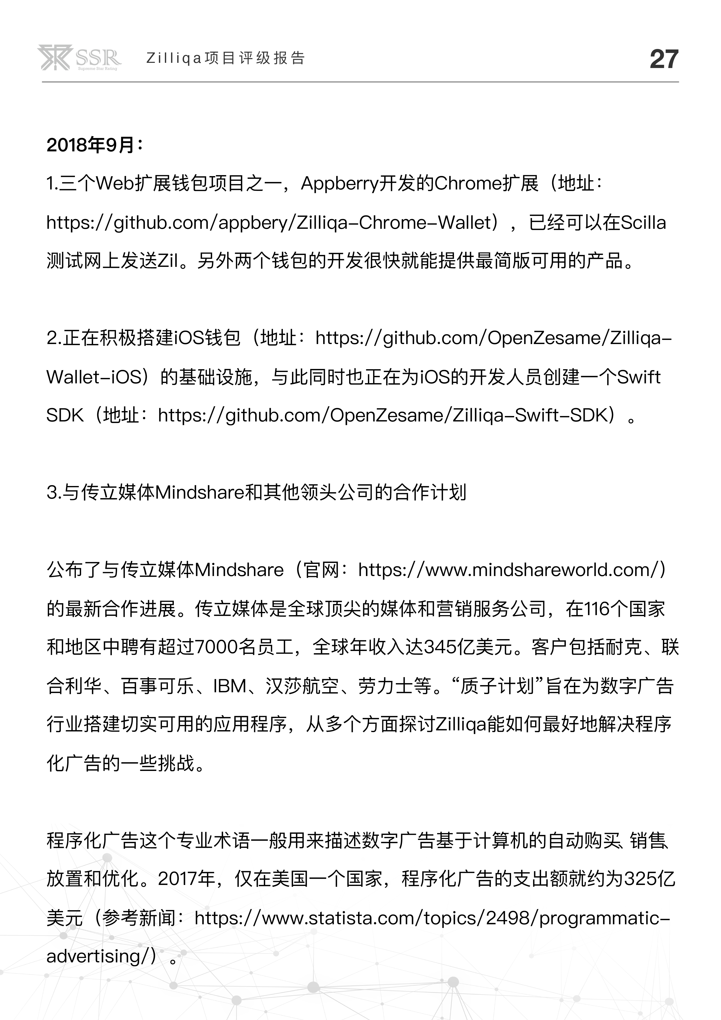 分片技术