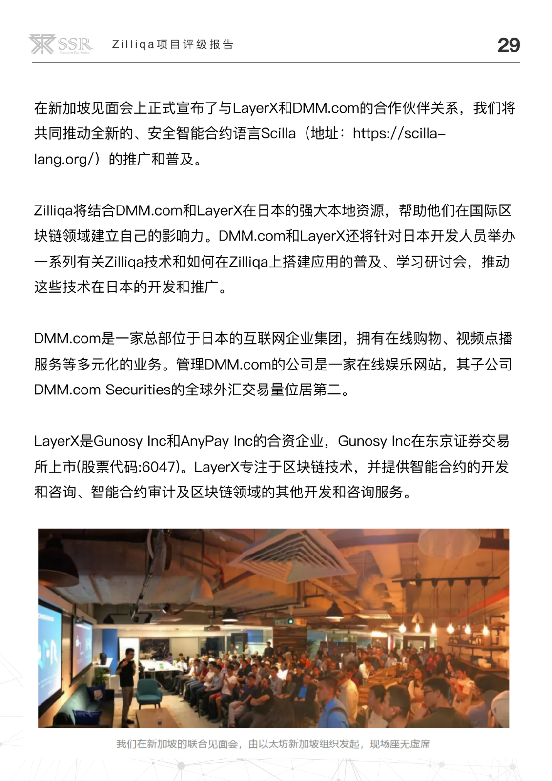 分片技术