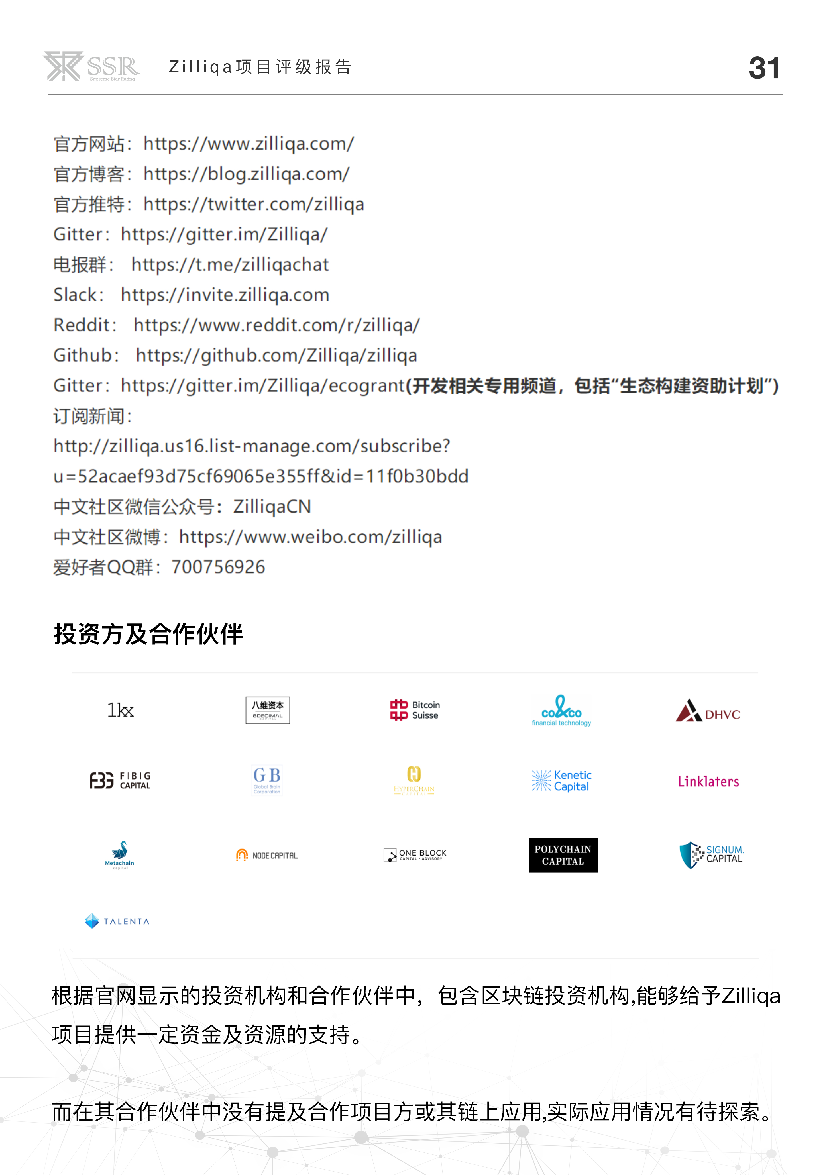 分片技术