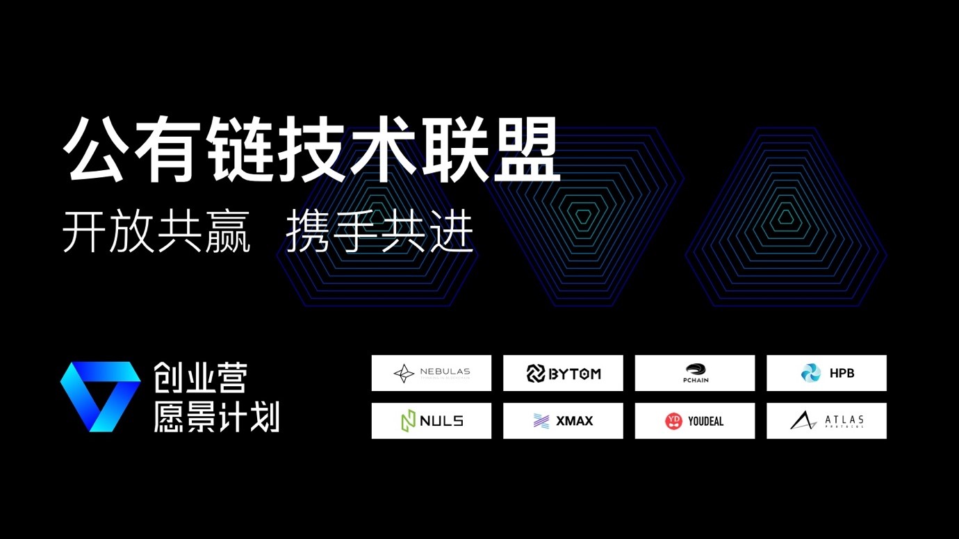 星云链