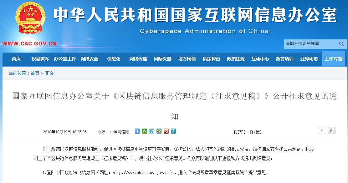 以链治链