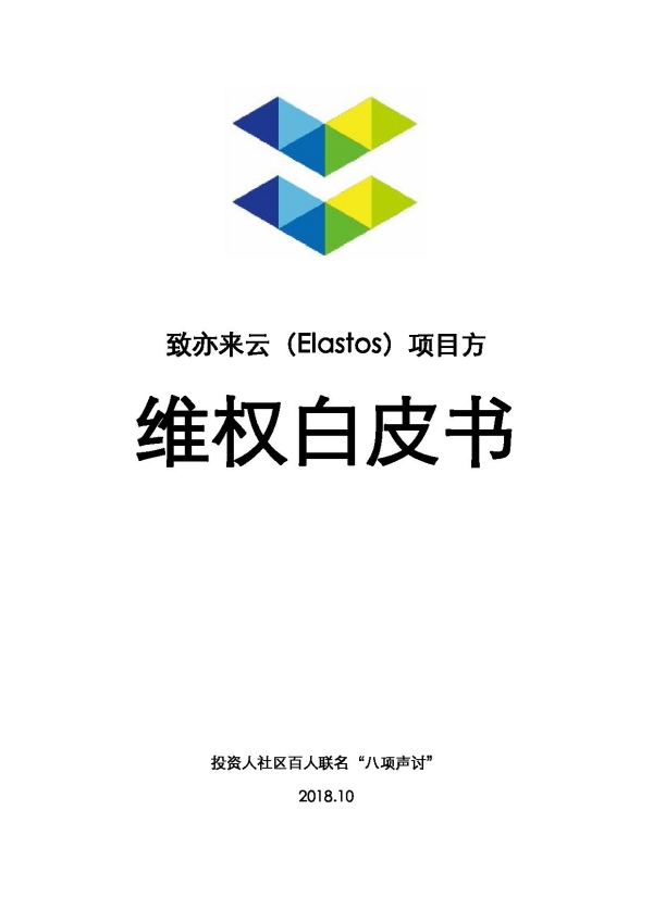 亦来云维权