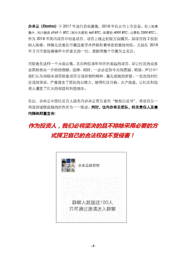 亦来云维权