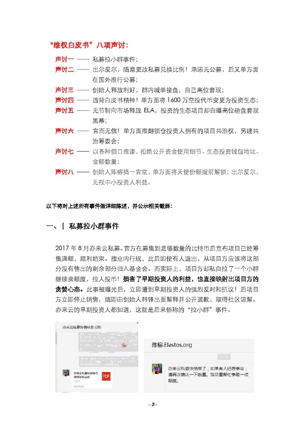 亦来云维权
