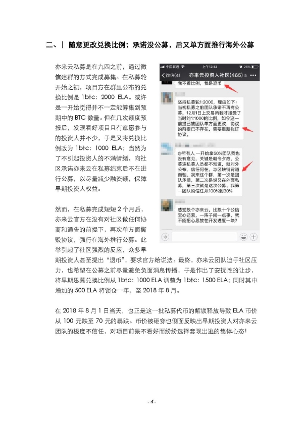 亦来云维权