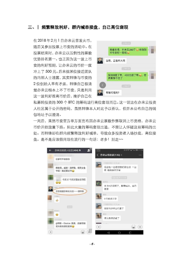 亦来云维权