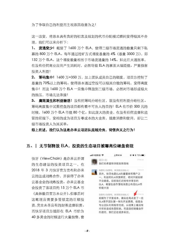 亦来云维权