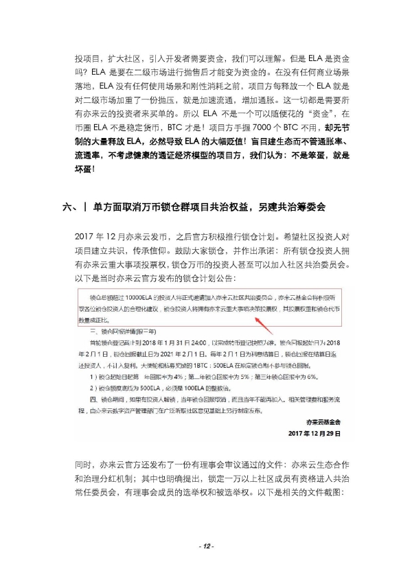 亦来云维权