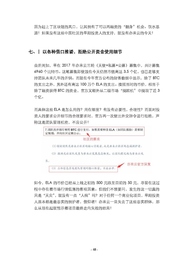 亦来云维权