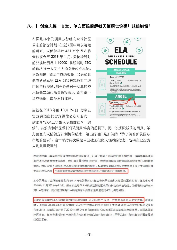 亦来云维权