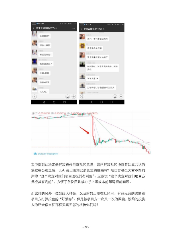 亦来云维权