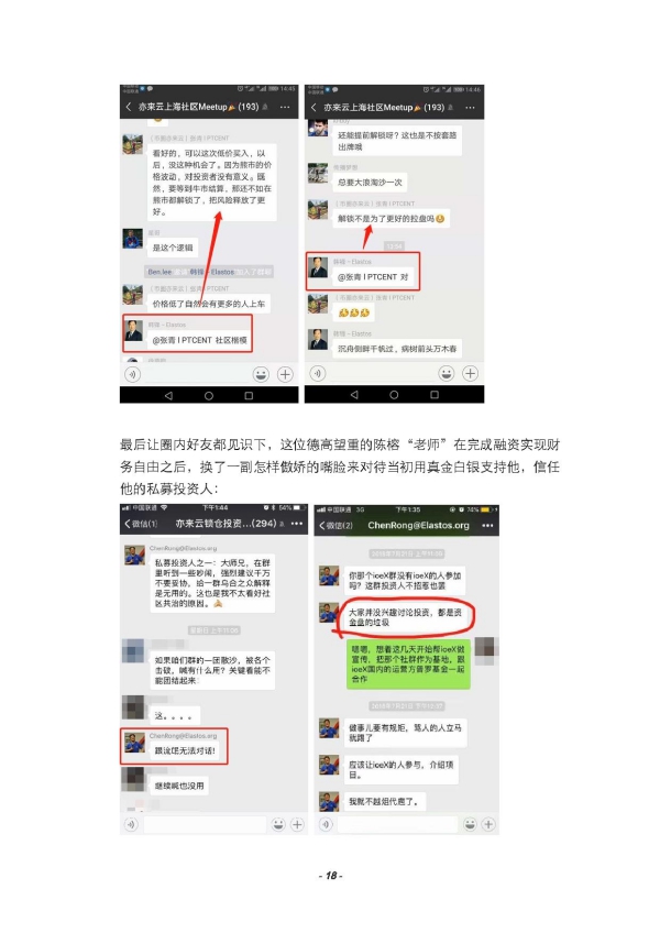 亦来云维权
