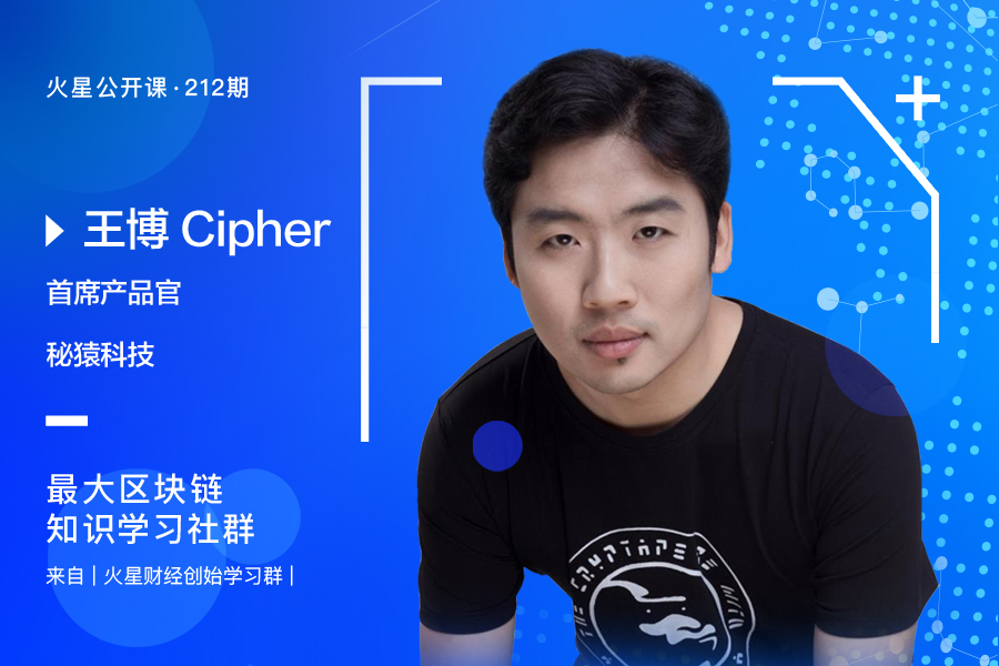 火星公开课