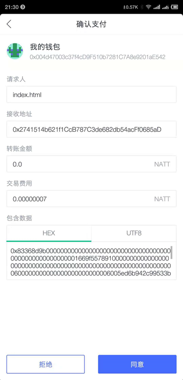 火星公开课